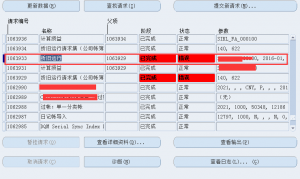 折旧错误-1